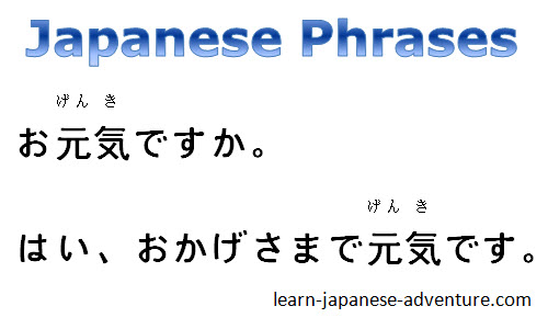 Japanese Phrases For Everyday Life